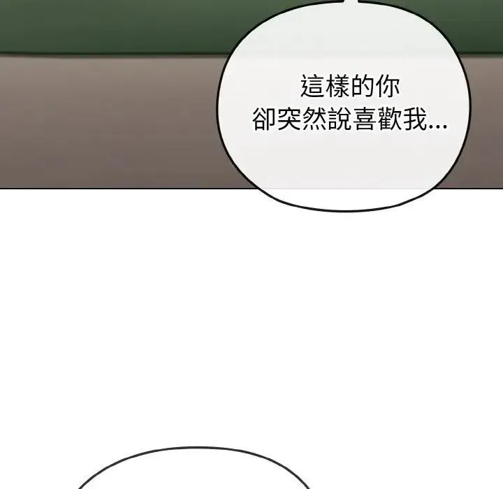 戀上年上的她第4話