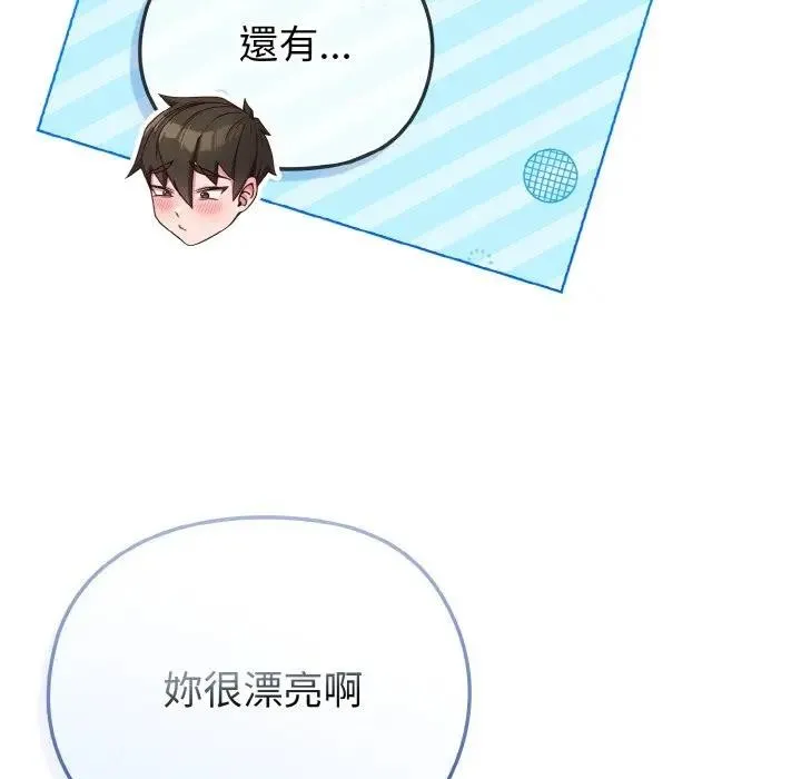 戀上年上的她第4話