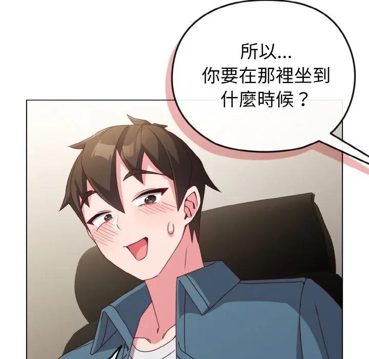 恋上年上的她第4话