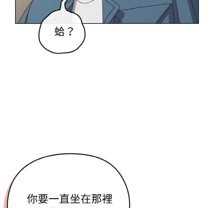 恋上年上的她第4话