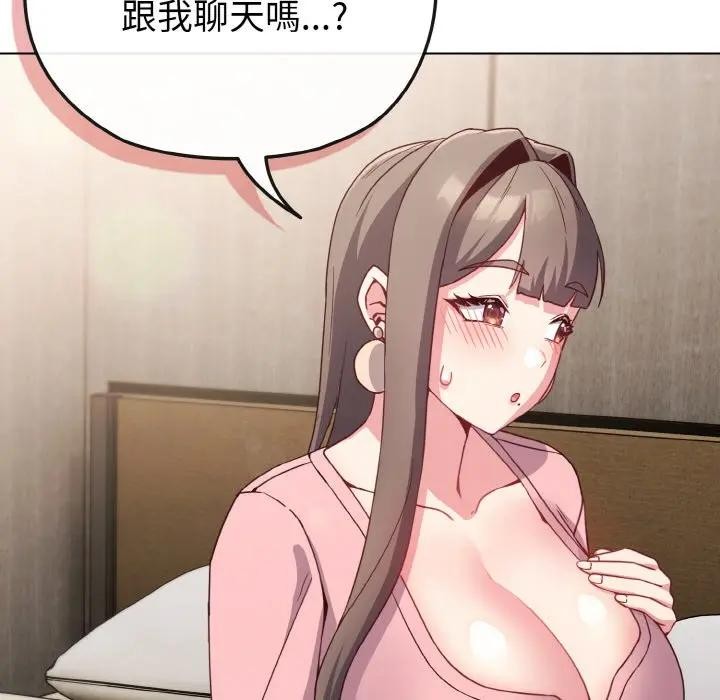 恋上年上的她第4话