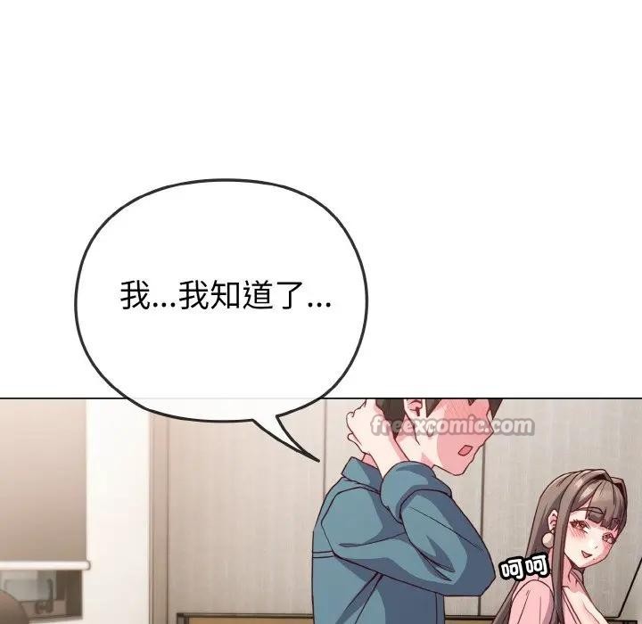 恋上年上的她第4话