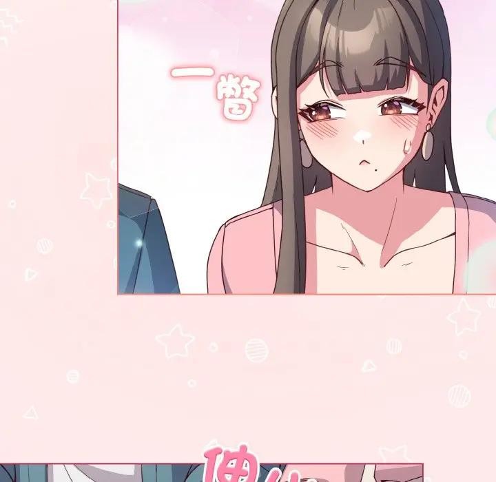 恋上年上的她第4话