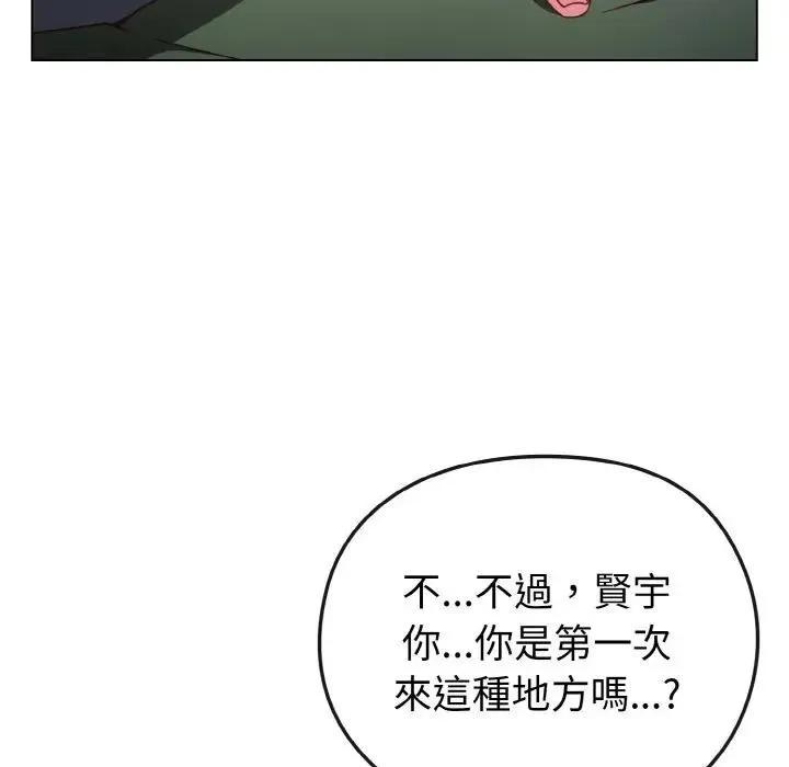 戀上年上的她第4話
