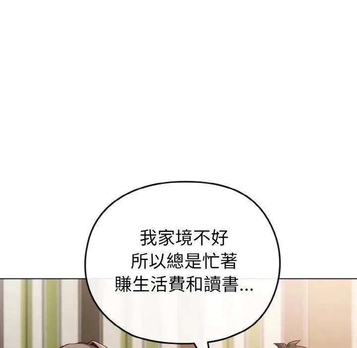 戀上年上的她第4話