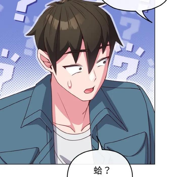 恋上年上的她第4话