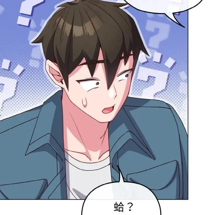 戀上年上的她第4話