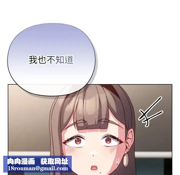 戀上年上的她第4話