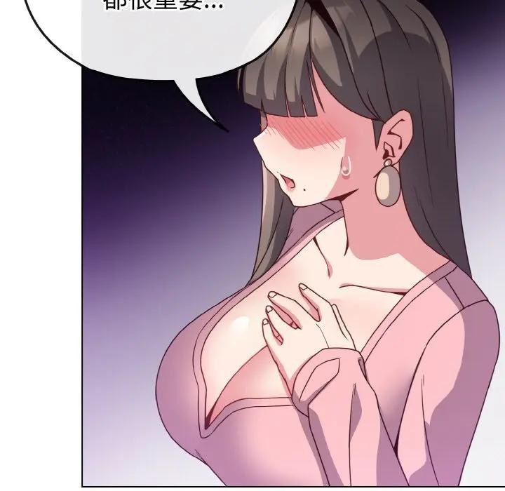 恋上年上的她第4话