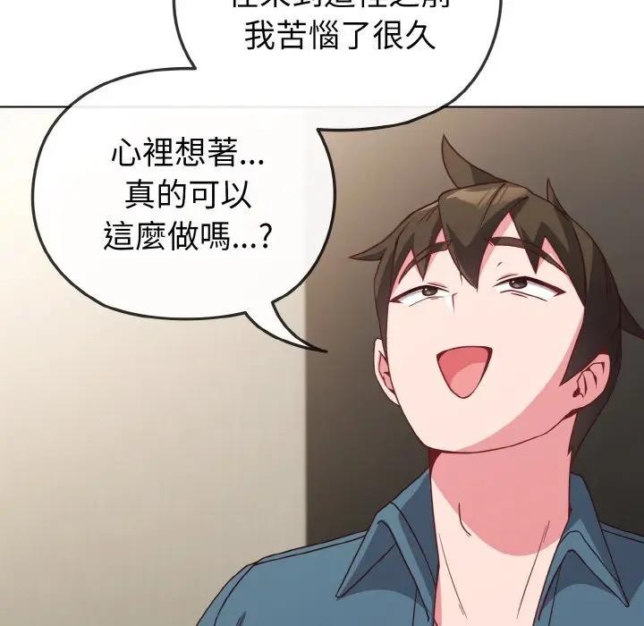 恋上年上的她第4话