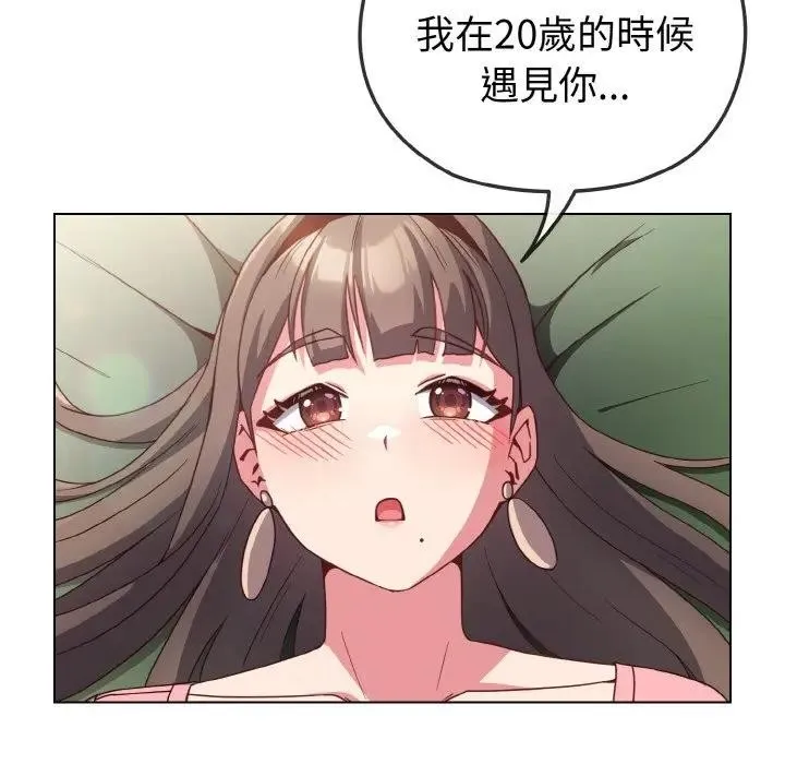 戀上年上的她第4話