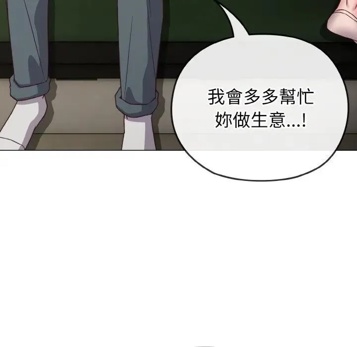 戀上年上的她第4話