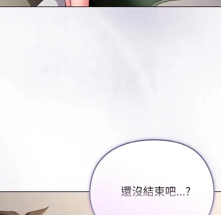 戀上年上的她第4話