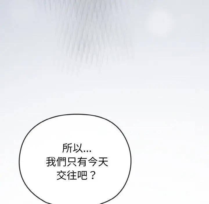 恋上年上的她第4话