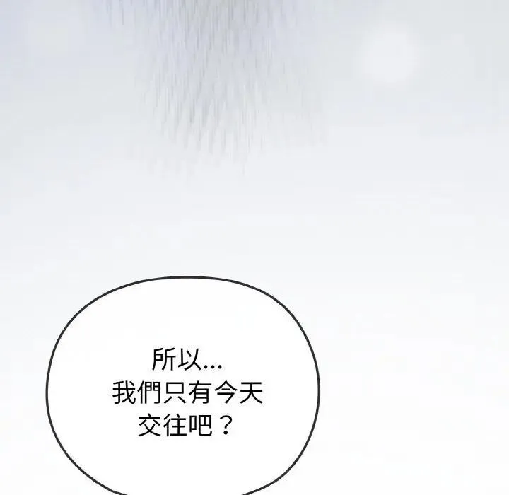 戀上年上的她第4話
