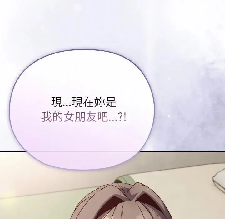 戀上年上的她第4話