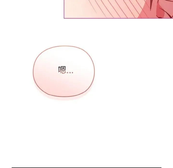 戀上年上的她第4話