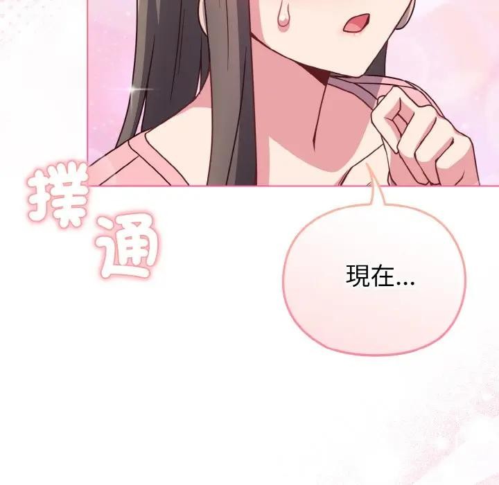 恋上年上的她第4话