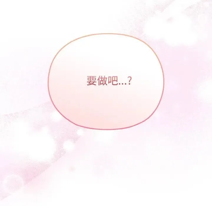 戀上年上的她第4話