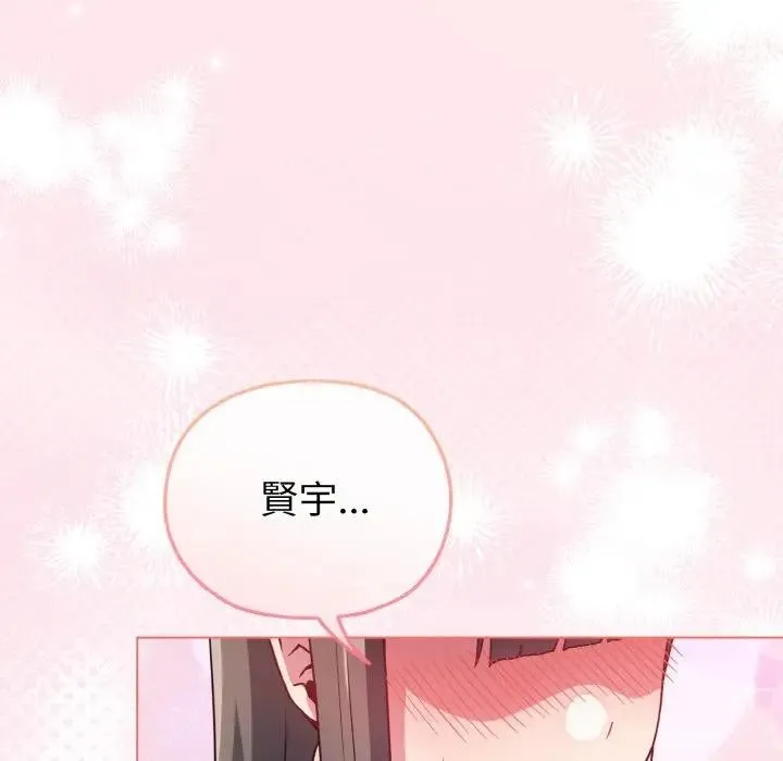 戀上年上的她第4話