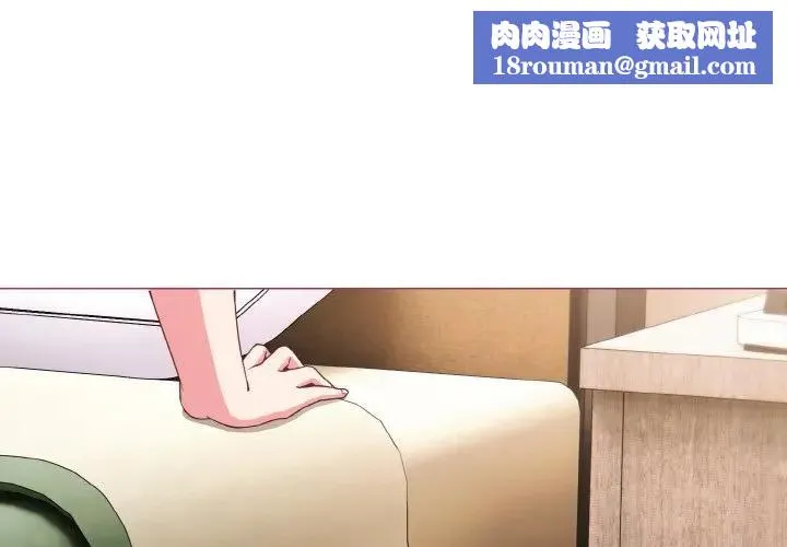 戀上年上的她第5話