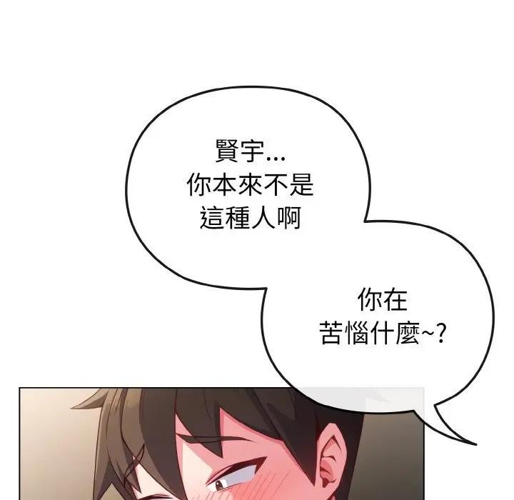 恋上年上的她第5话