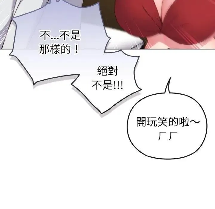 戀上年上的她第5話