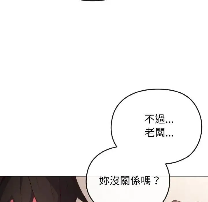 戀上年上的她第5話