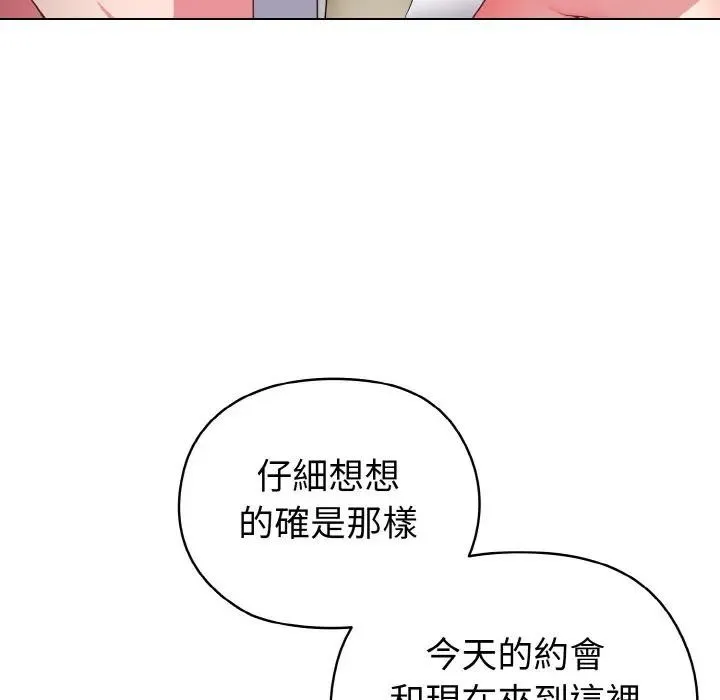 戀上年上的她第5話