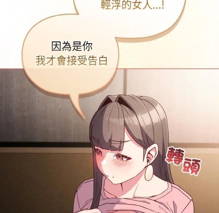 恋上年上的她第5话