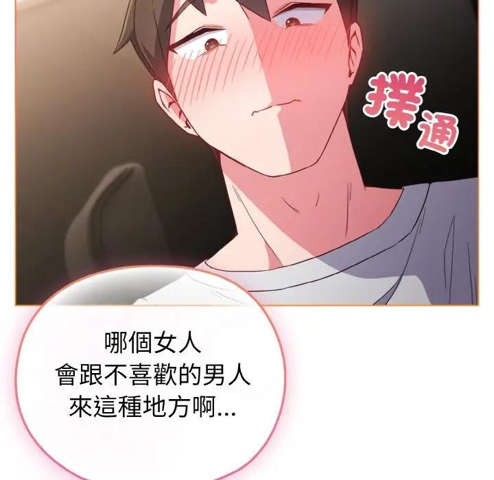 恋上年上的她第5话