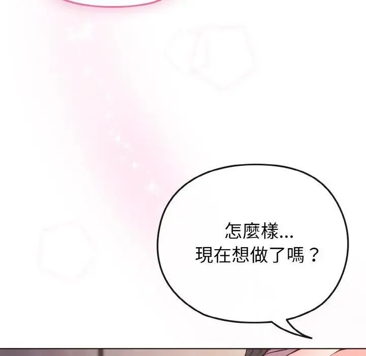 戀上年上的她第5話