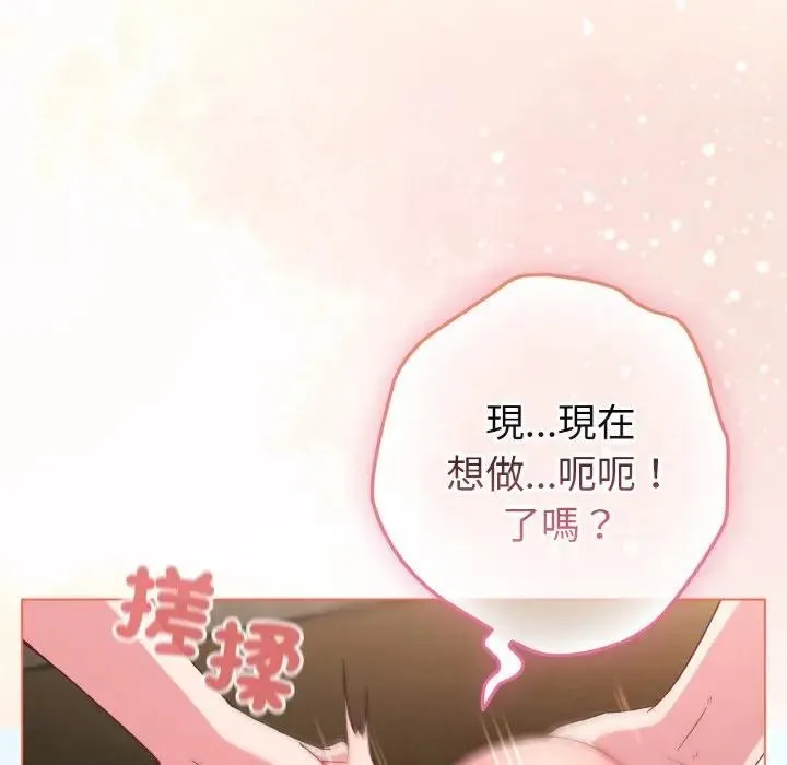 戀上年上的她第5話
