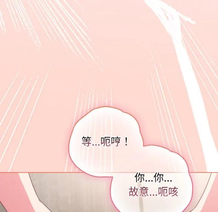 恋上年上的她第5话