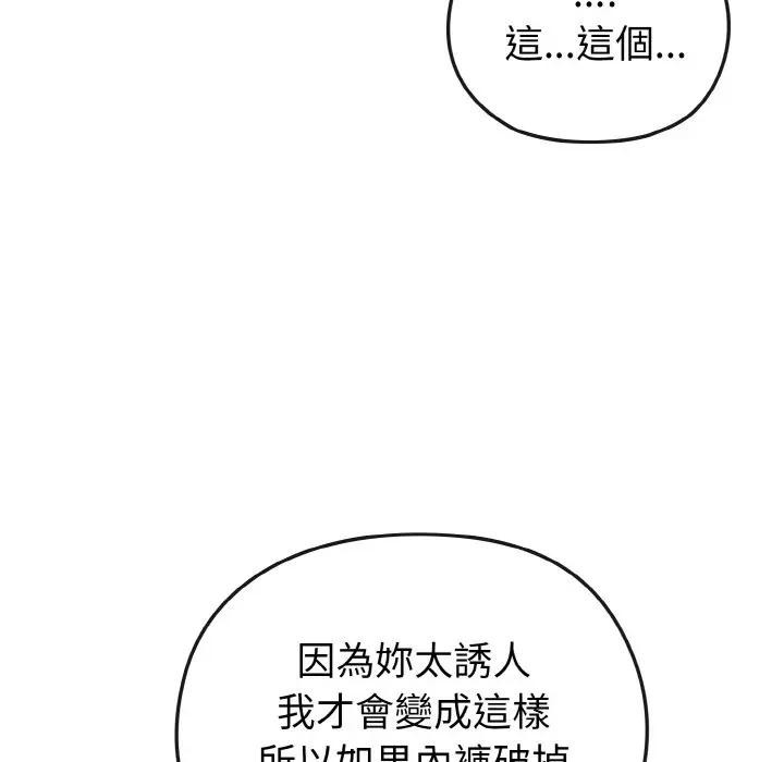 恋上年上的她第5话