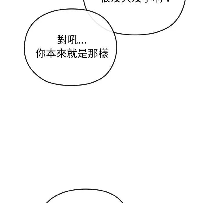 恋上年上的她第5话