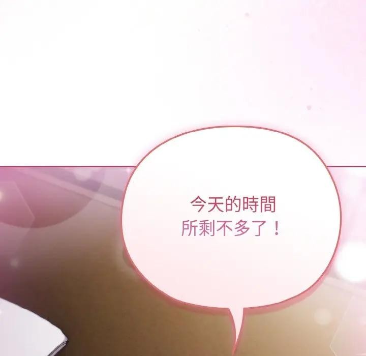 恋上年上的她第5话