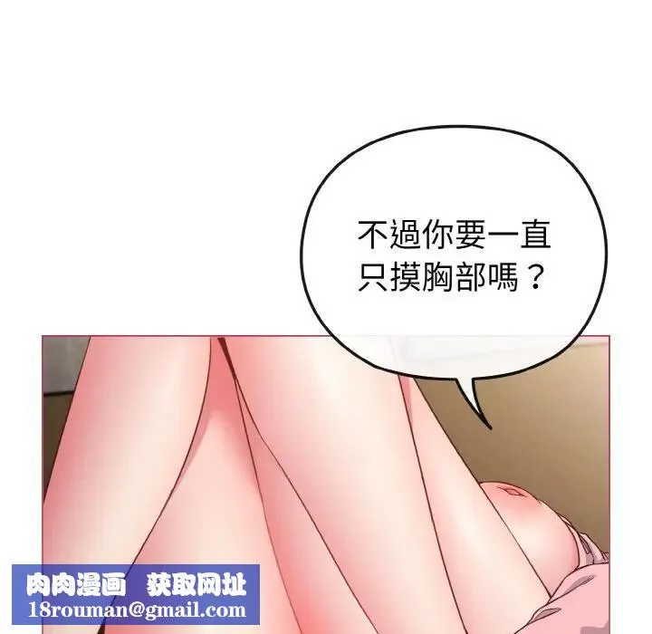 戀上年上的她第5話