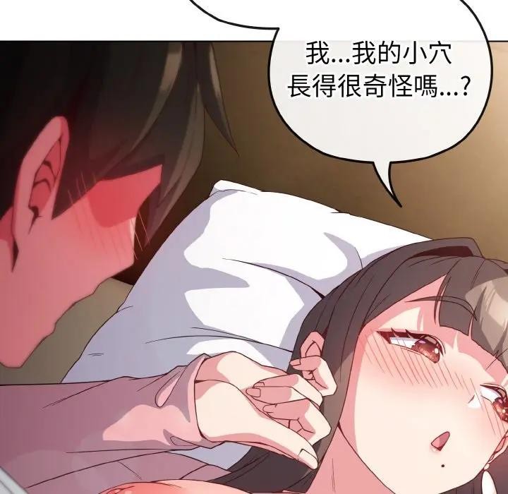 恋上年上的她第5话