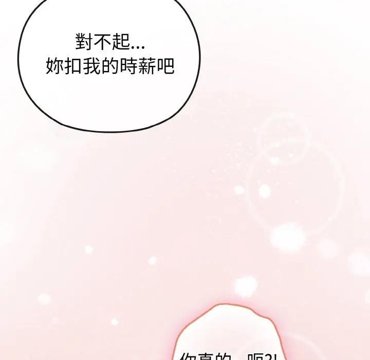 恋上年上的她第5话