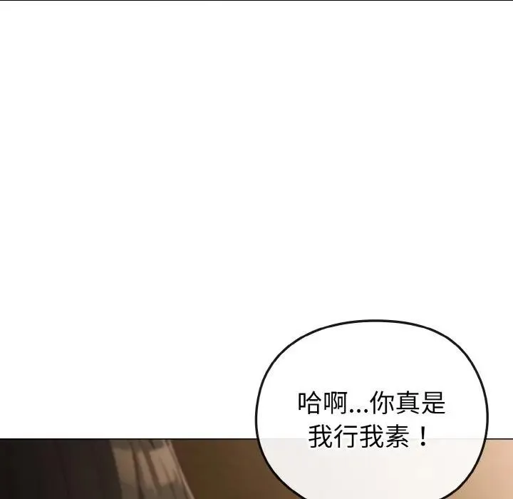 戀上年上的她第5話