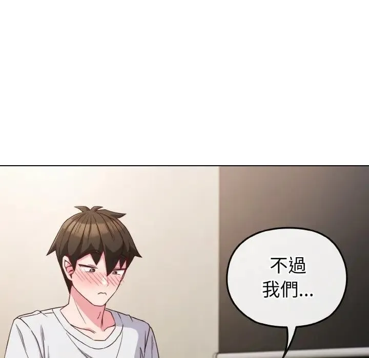 戀上年上的她第5話