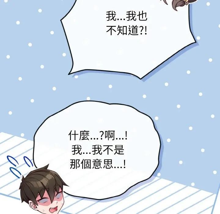 恋上年上的她第5话