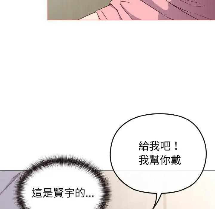 恋上年上的她第5话