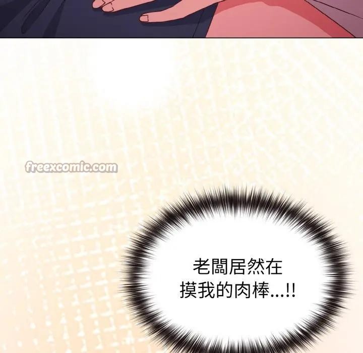 恋上年上的她第5话