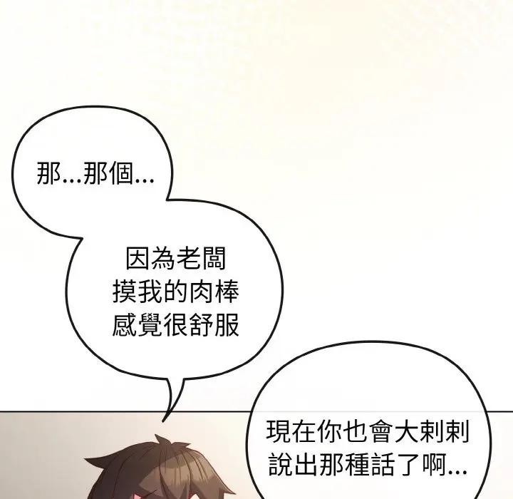 恋上年上的她第5话