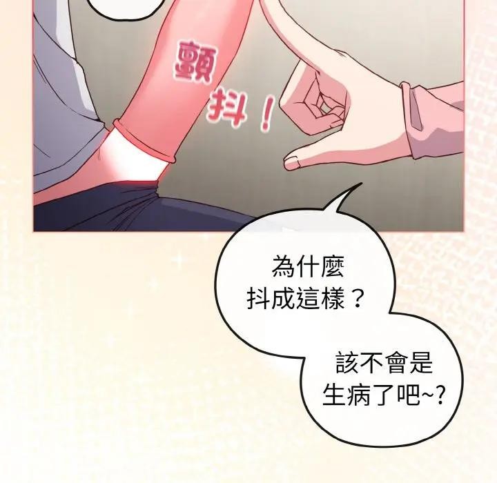 恋上年上的她第5话