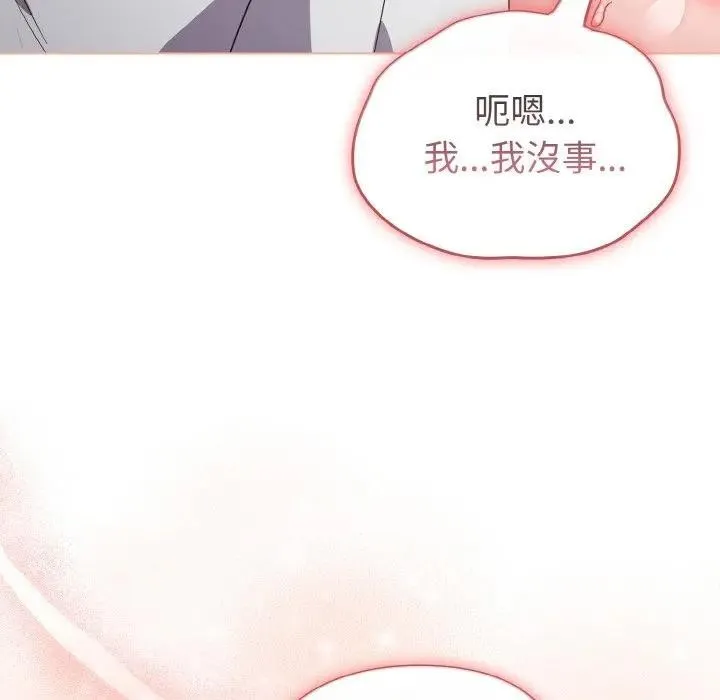 戀上年上的她第6話