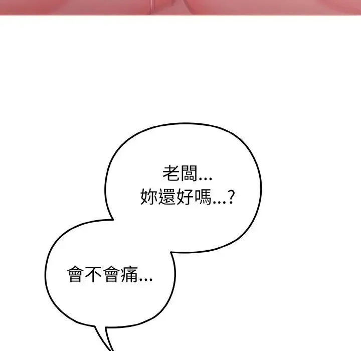 戀上年上的她第6話