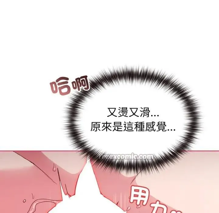 戀上年上的她第6話